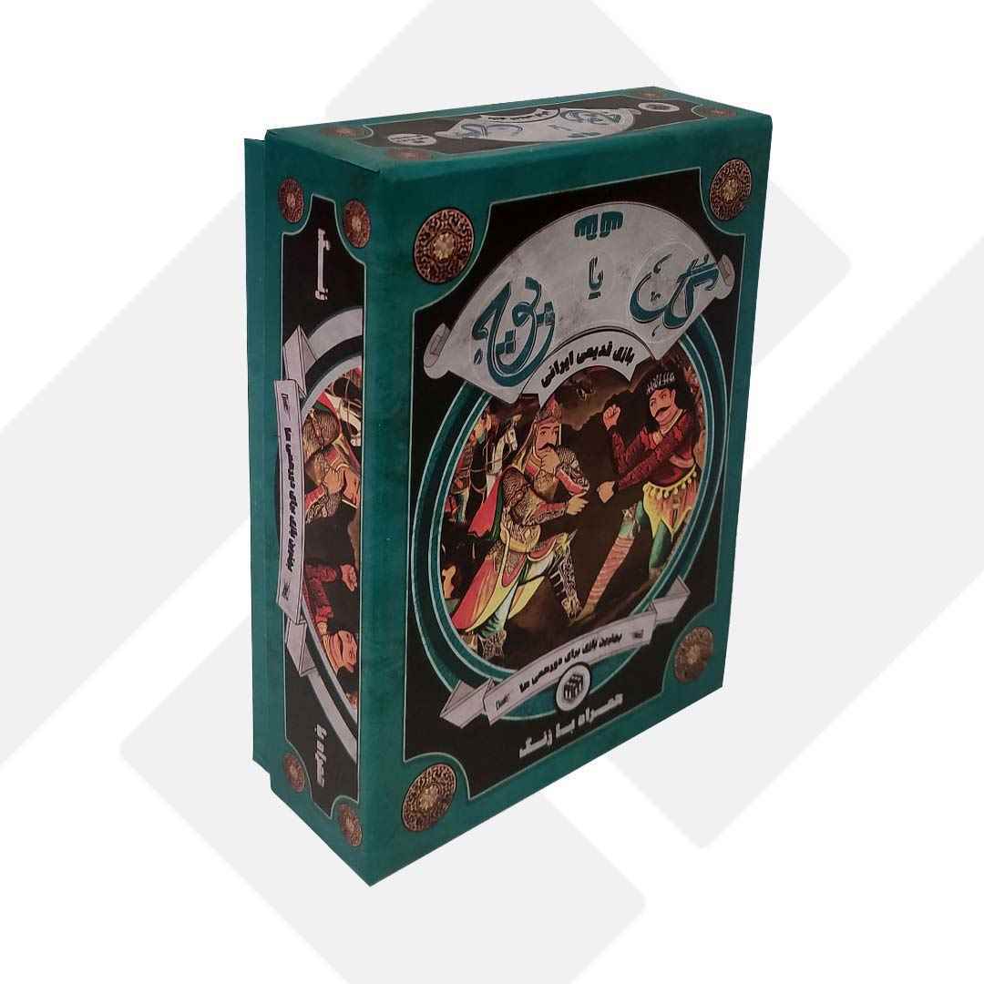 بازی گل یا پوچ بدون زنگ 0100  هاردباکس 48