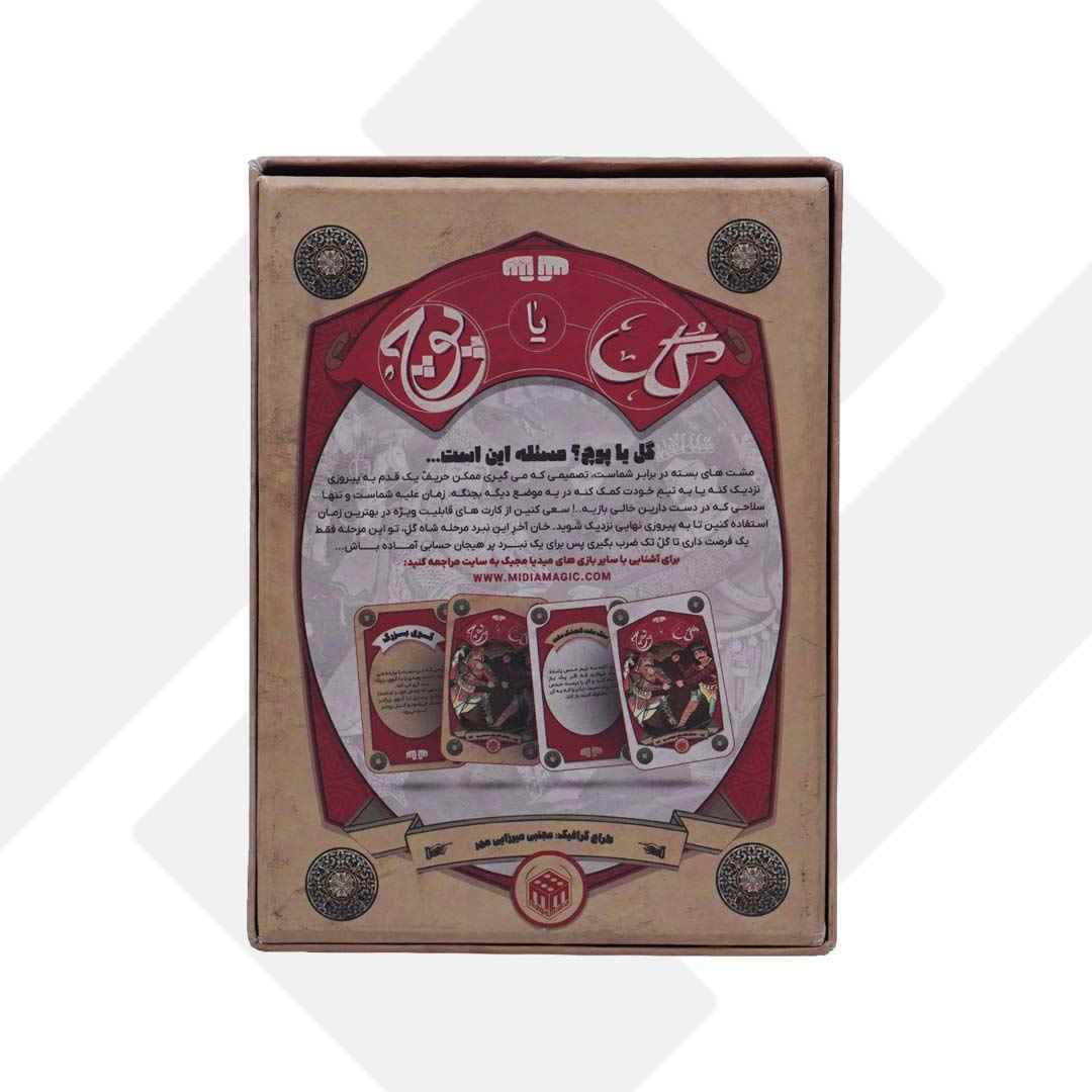 بازی گل یا پوچ بدون زنگ 0100  هاردباکس 48
